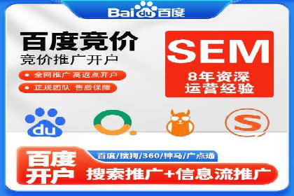 SEM竞价代运营：案例分享低成本高回报策略